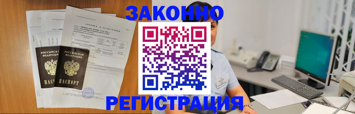 прописка поиск в Дорогобуже