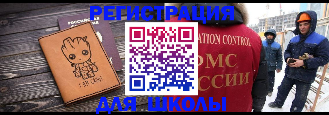 прописка в квартире в Дорогобуже