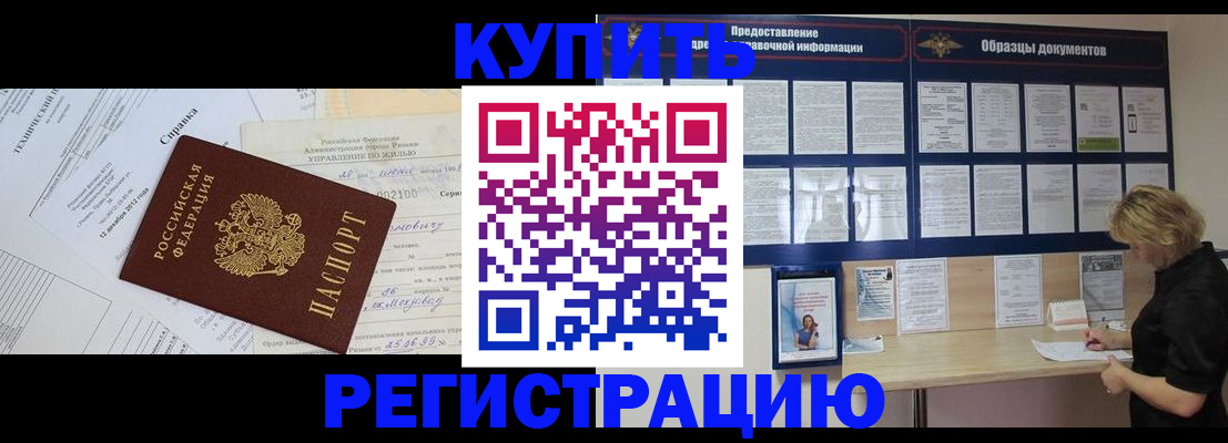 прописка для школы в Дорогобуже