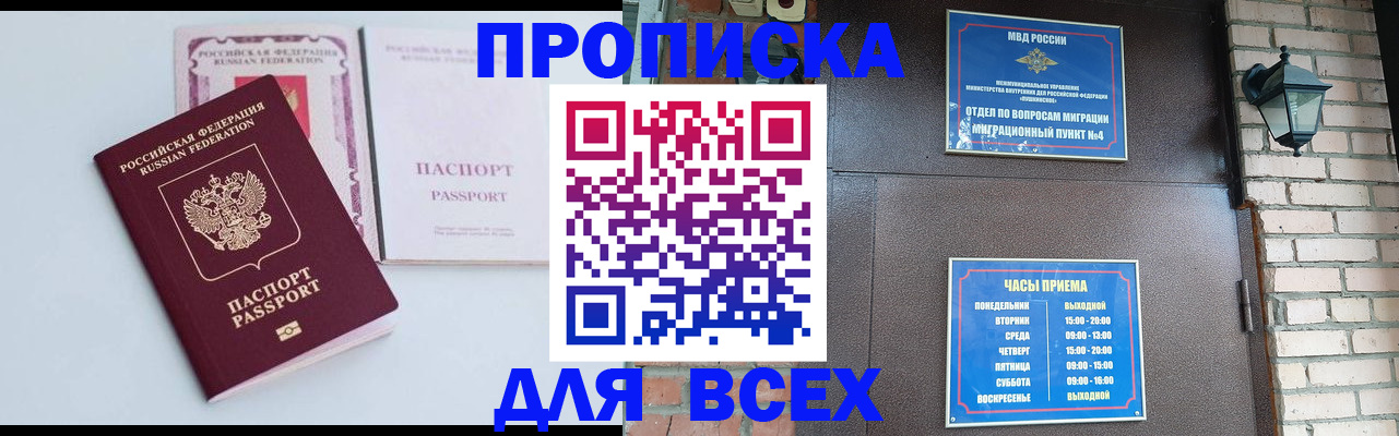 прописка для кредита в Дорогобуже